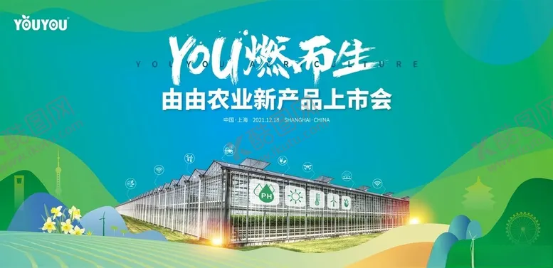 编号：44063202062330345880【酷图网】源文件下载-农业设计图
