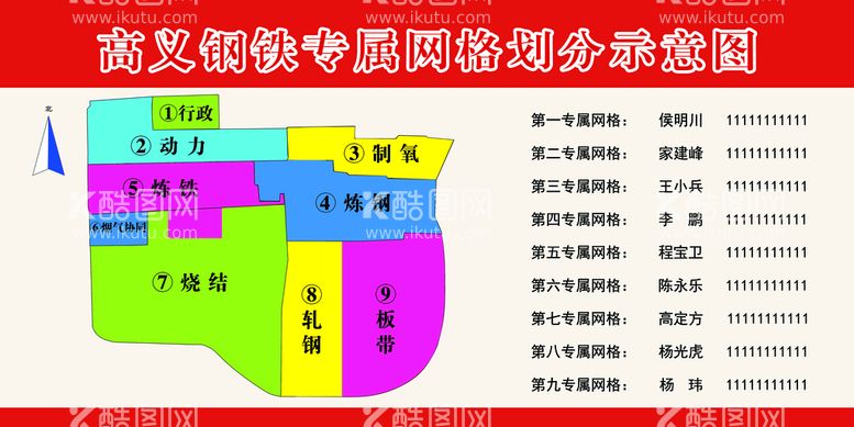 编号：48520810170824595135【酷图网】源文件下载-区域图