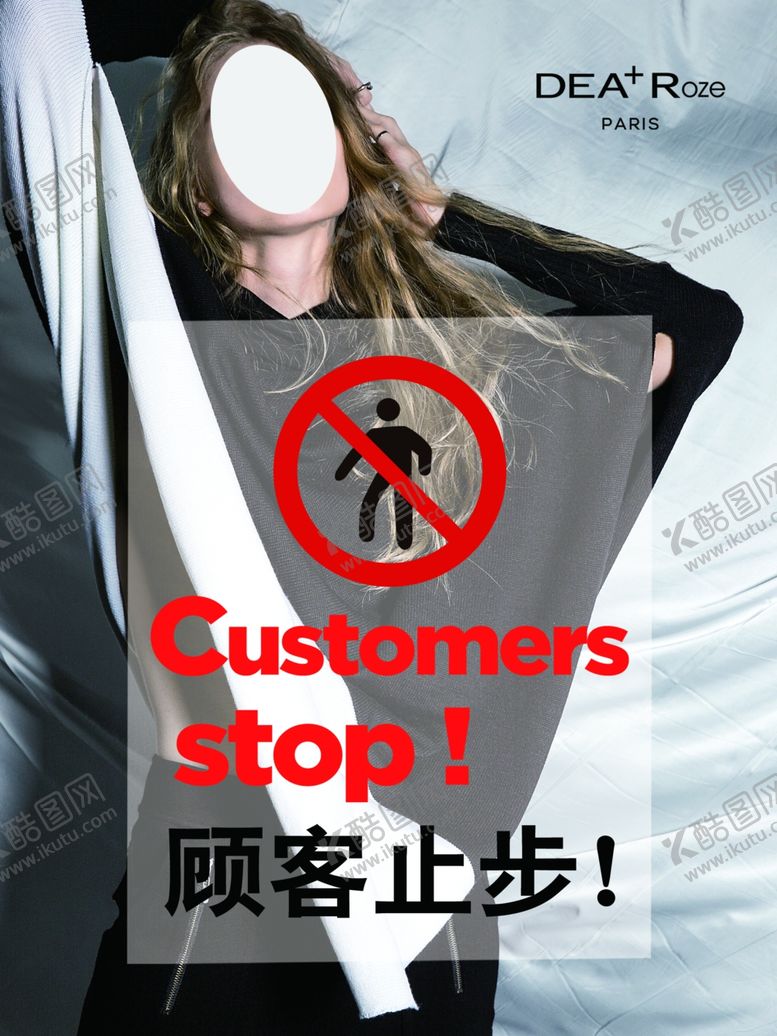 编号：72392507010206357252【酷图网】源文件下载-止步牌