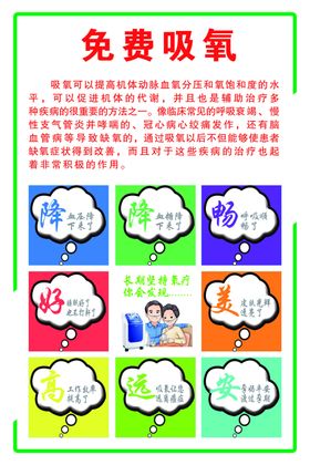 吸氧氧疗