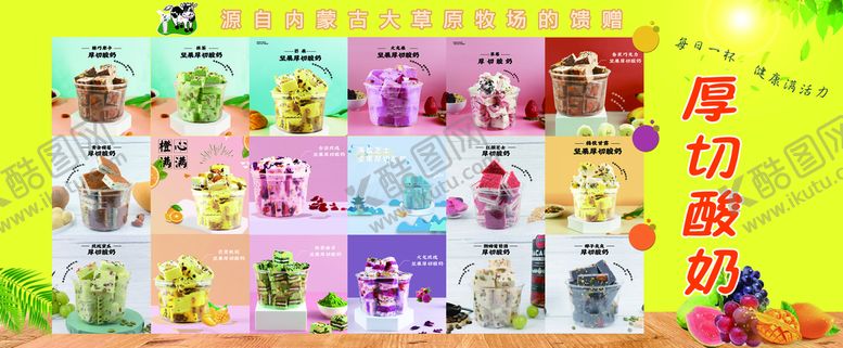 编号：56048709220004530629【酷图网】源文件下载-奶茶店灯箱