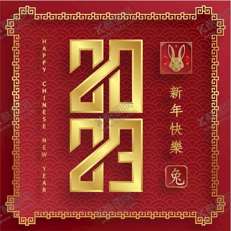 编号：32294611062110093431【酷图网】源文件下载- 新年兔年贺岁2023主题贺岁