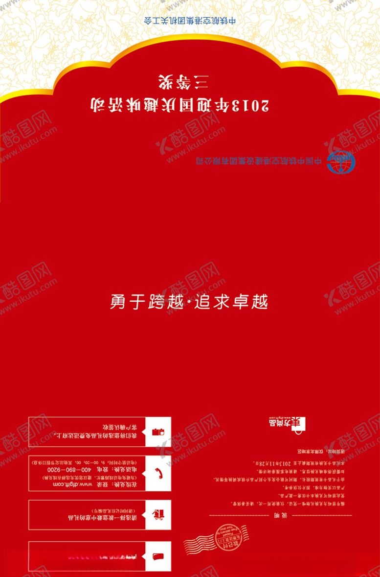 编号：44423109100057522008【酷图网】源文件下载-礼品三折页