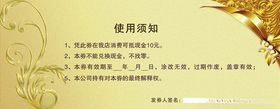 优惠券