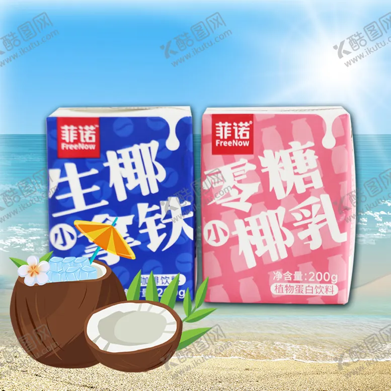 编号：83471509220225388492【酷图网】源文件下载-生椰拿铁主图