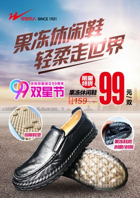 休闲鞋商务鞋