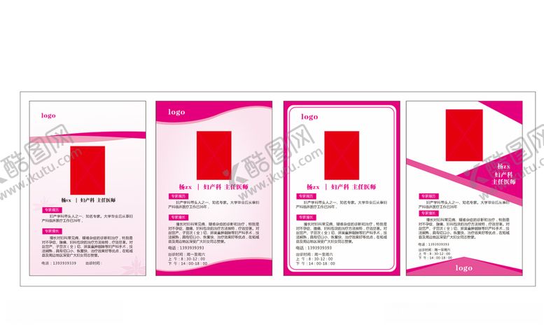 编号：52850710090443117119【酷图网】源文件下载-妇产科医生医生简介