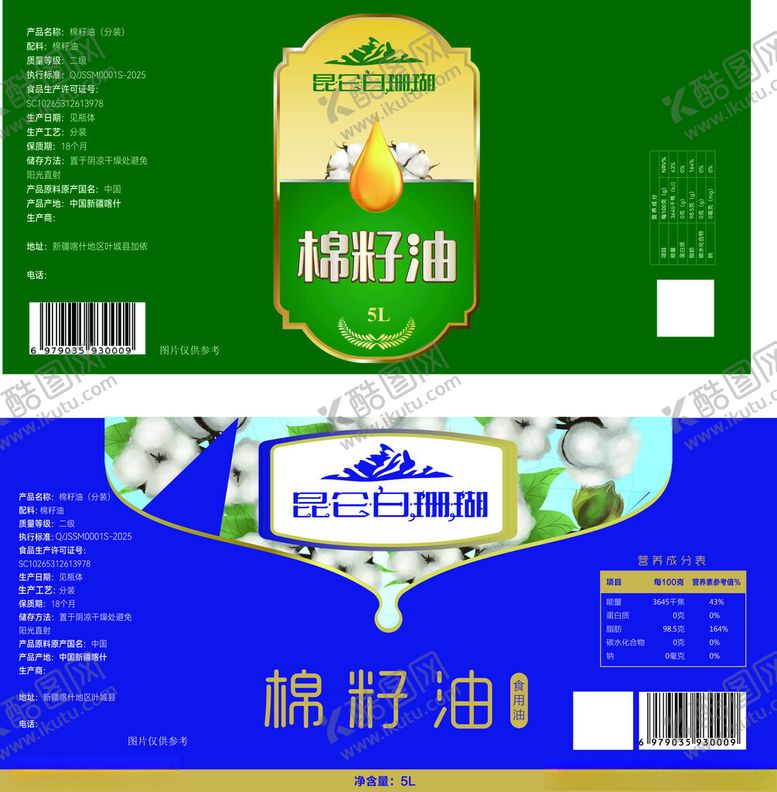 编号：29095612191559495263【酷图网】源文件下载-绿籽油包装展示