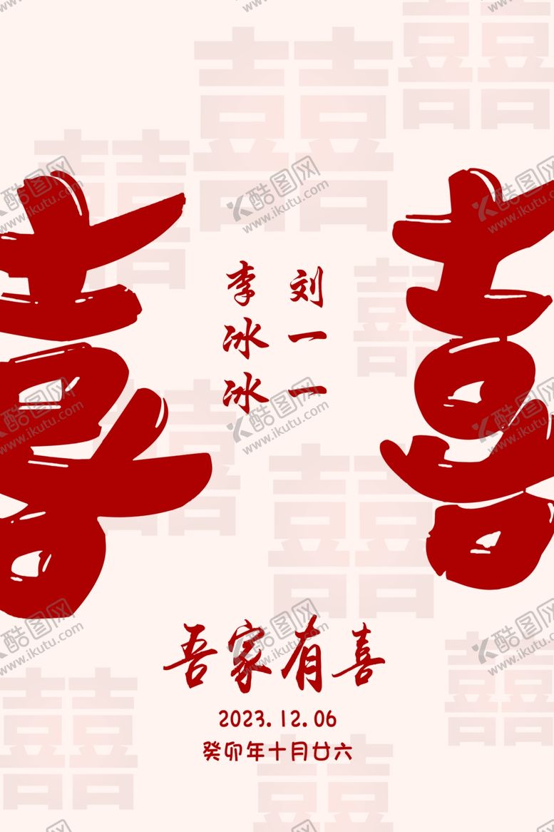 编号：88128102151148518688【酷图网】源文件下载-订婚