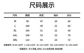 短裤尺码表图片