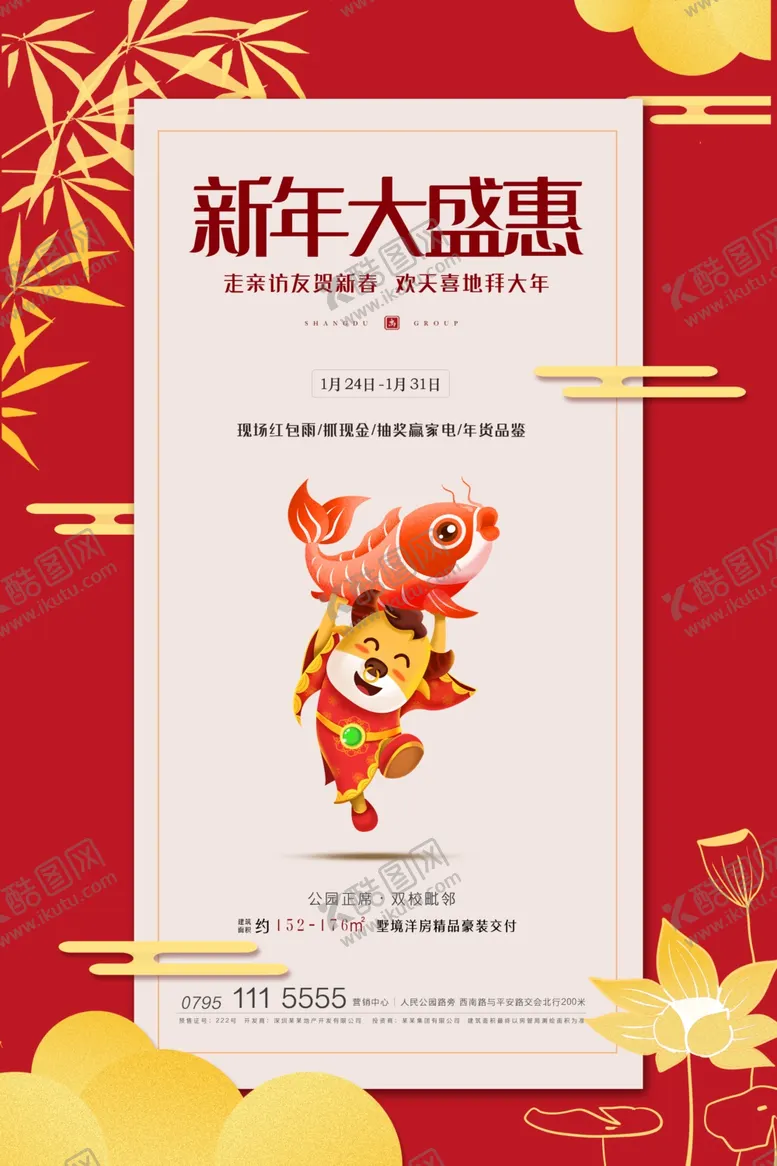 编号：42063705070125246962【酷图网】源文件下载-牛年海报