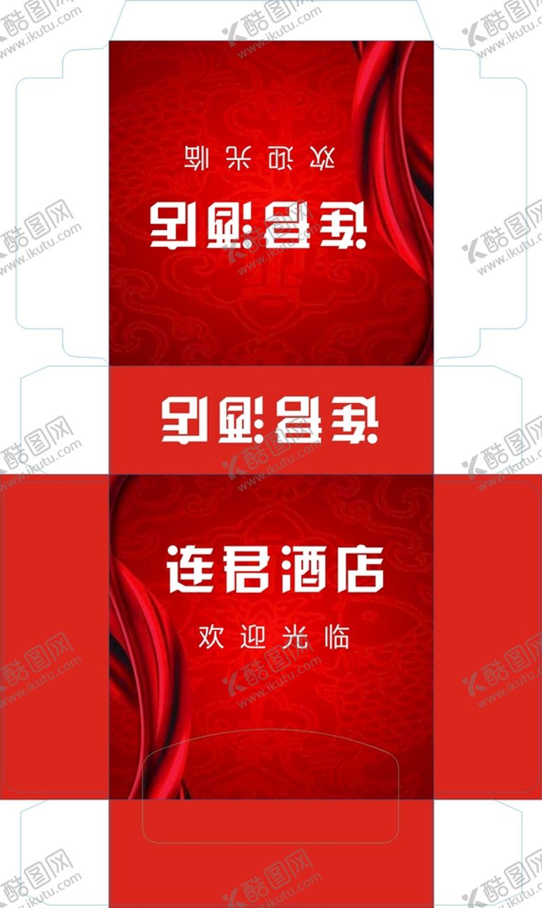 编号：94988310171053365819【酷图网】源文件下载-连君酒店