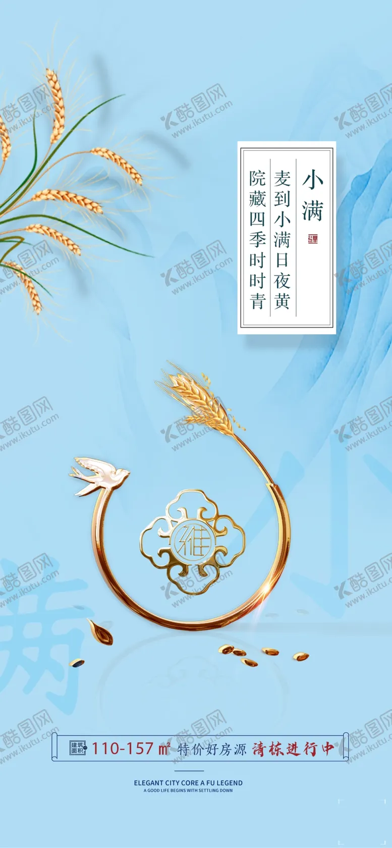 编号：83134101270540053245【酷图网】源文件下载-小满