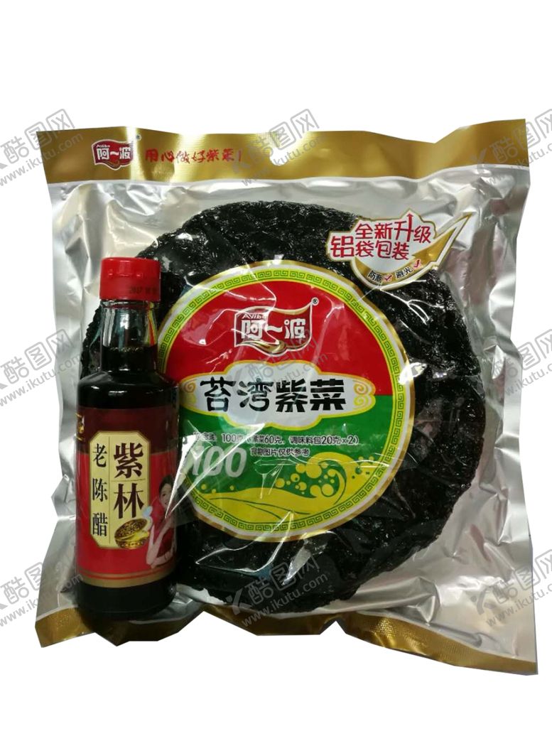 编号：66145105180355107359【酷图网】源文件下载-阿一波紫菜