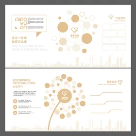 合作伙伴企业文化墙背景板