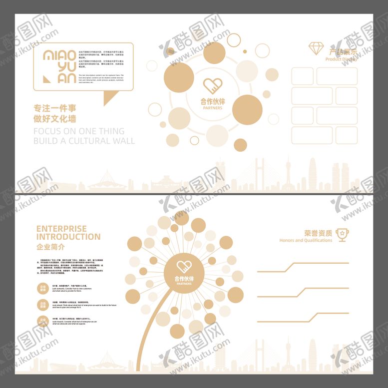 编号：46237711141240165145【酷图网】源文件下载-合作伙伴企业文化墙背景板