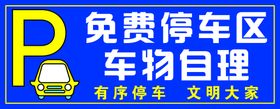 编号：21863009250747555762【酷图网】源文件下载-停车卡