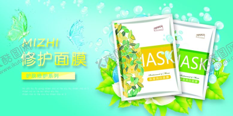 编号：75901601310632508448【酷图网】源文件下载-化妆品广告图片
