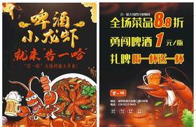 小龙虾DM单