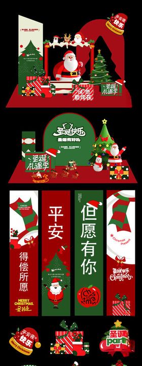 圣诞装饰元素集合