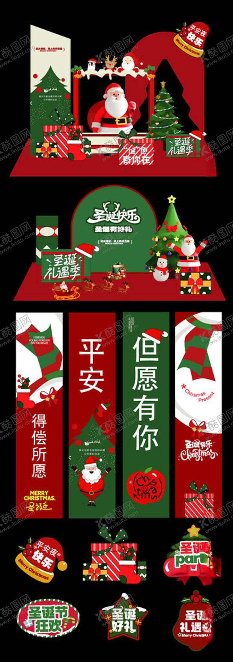 编号：44061901041022541106【酷图网】源文件下载-圣诞主题装饰元素集合