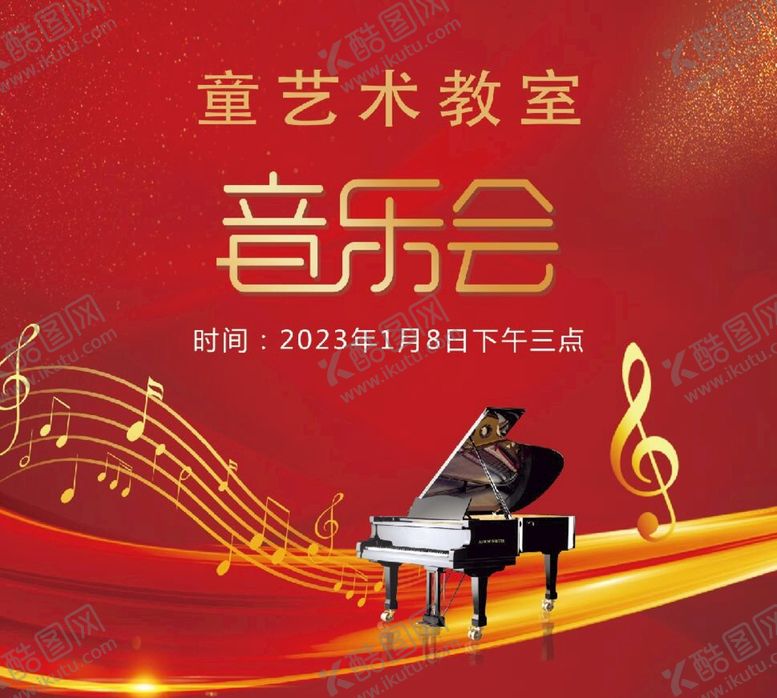编号：89570309280205306082【酷图网】源文件下载-音乐会 背景