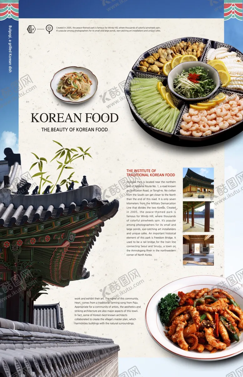 编号：89379405112114003527【酷图网】源文件下载-美食