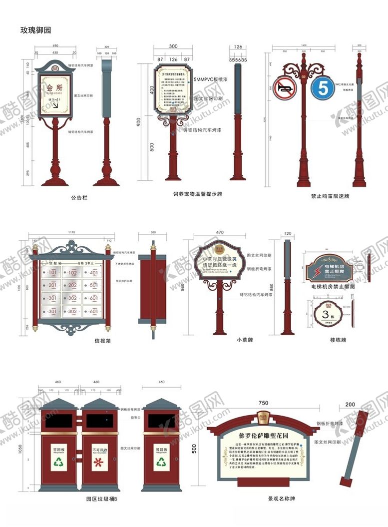 编号：86349004031126424109【酷图网】源文件下载-导视系统