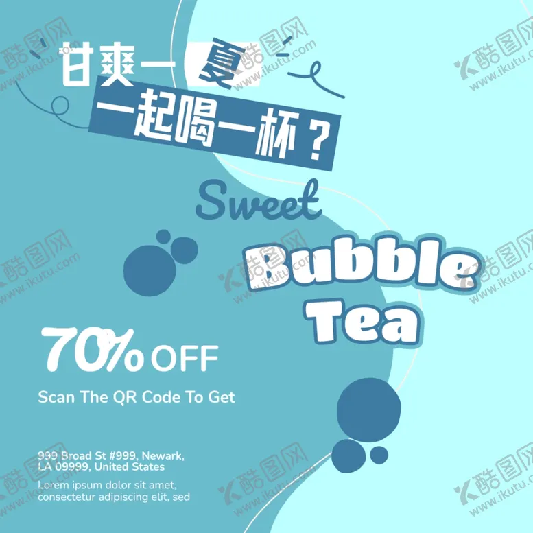 编号：44644701300341325951【酷图网】源文件下载-饮品海报