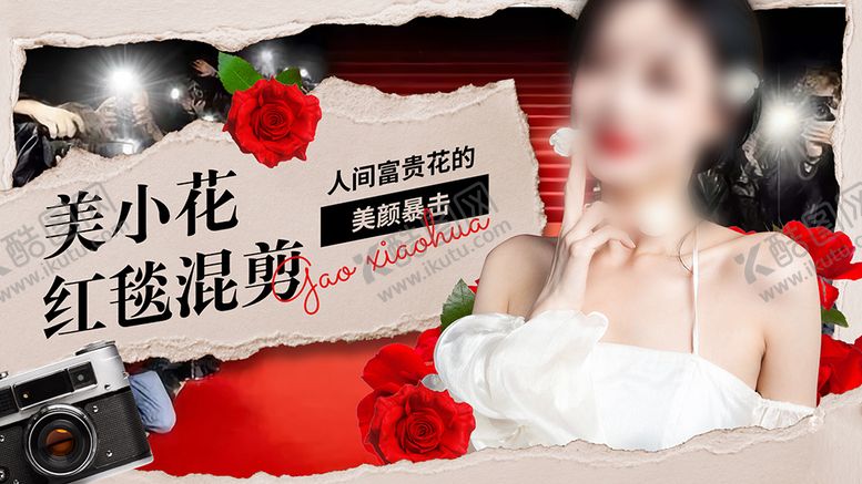 编号：30381902061751357953【酷图网】源文件下载-医美人物海报