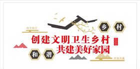 和谐乡里学习乡村文化