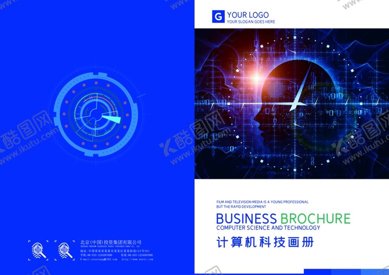 编号：14998410281655261856【酷图网】源文件下载-企业画册