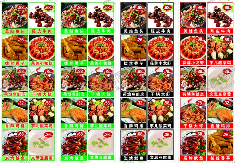 编号：37907401251311174985【酷图网】源文件下载-饭店点菜灯箱