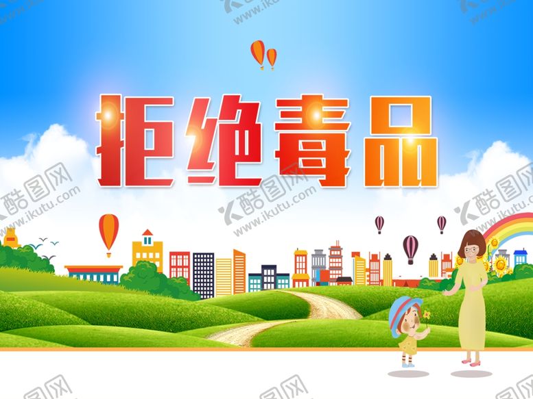 编号：83736910190557276482【酷图网】源文件下载-健康展板
