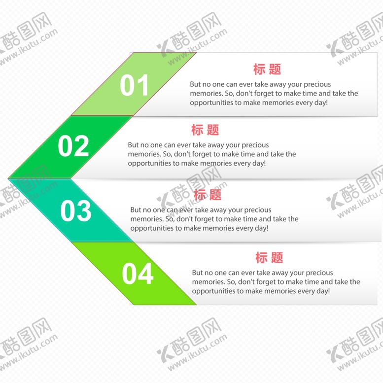 编号：26999906231930305100【酷图网】源文件下载-流程图