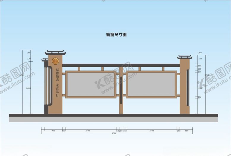 编号：98151405101027158791【酷图网】源文件下载-双流中学新中式橱窗宣传栏