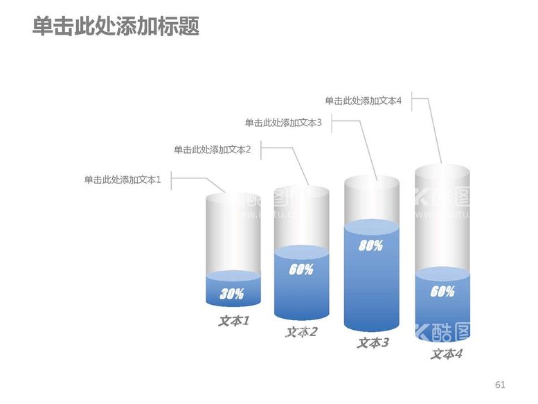 编号：30920212160902446110【酷图网】源文件下载-图表数据 