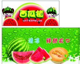 西瓜吊牌
