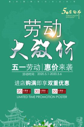 51劳动节