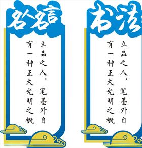 书法名人名言