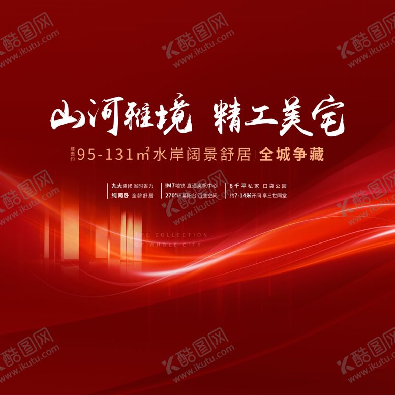 编号：35999807072243542771【酷图网】源文件下载-背景板
