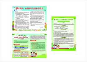 家长一封信