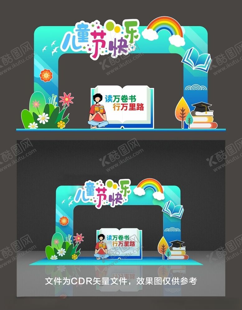 编号：24042912100620058682【酷图网】源文件下载-六一拱门美陈