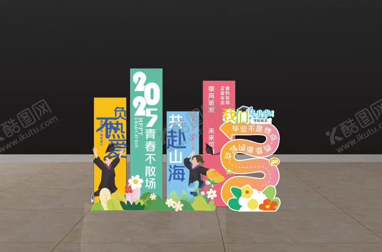 编号：61433206111635222399【酷图网】源文件下载-毕业季打开拍照美陈
