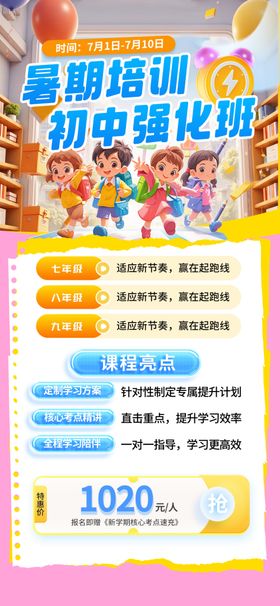 教育升学