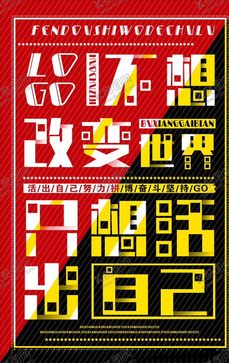 编号：88900510292205351364【酷图网】源文件下载-招聘