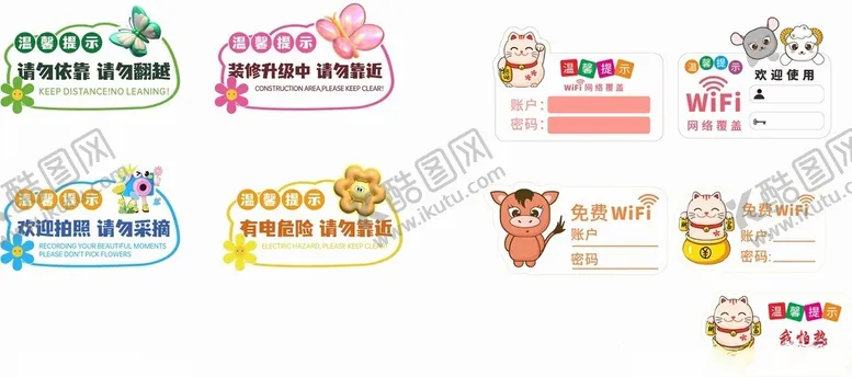 编号：76019107012011244256【酷图网】源文件下载-异形手举牌