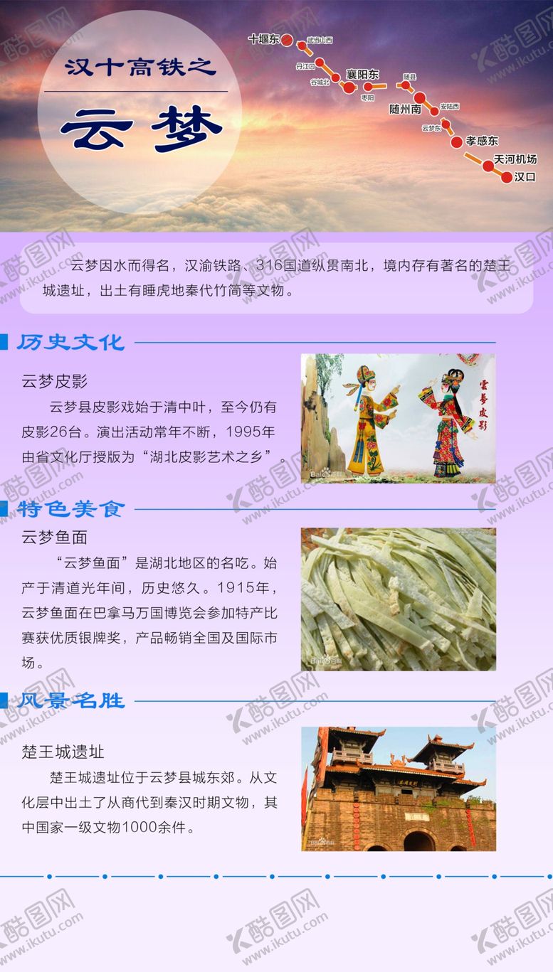 编号：61537810020554431742【酷图网】源文件下载-云梦