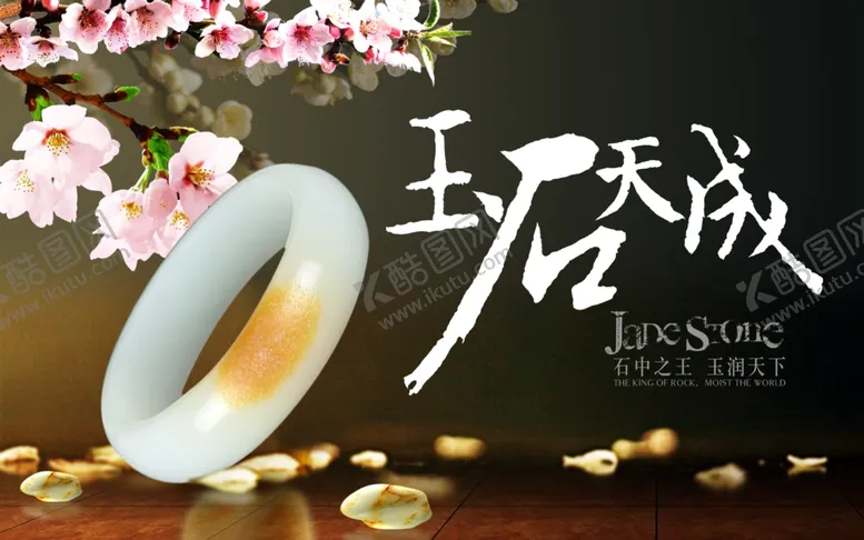 编号：35971409131727136423【酷图网】源文件下载-玉镯