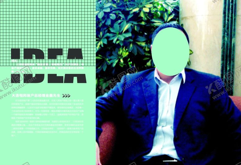 编号：50748609120051166937【酷图网】源文件下载-企业创意画册